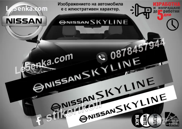 Сенник Nissan Qashqai, снимка 9 - Аксесоари и консумативи - 36615757