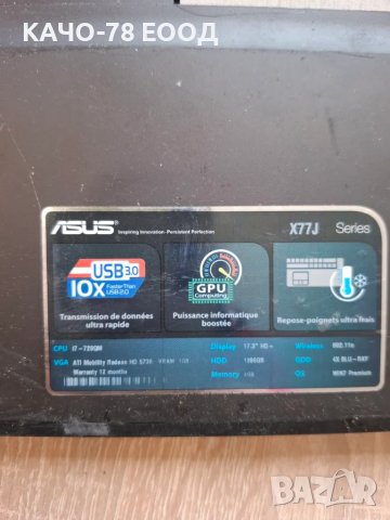 Лаптоп Asus – X77J, снимка 4 - Части за лаптопи - 24863154