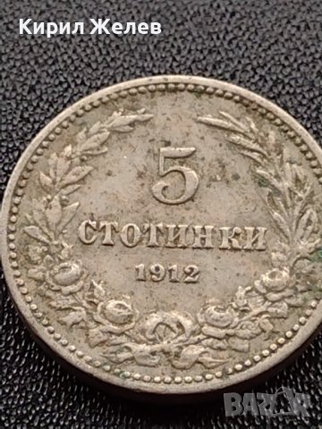 МОНЕТА 5 стотинки 1912г. ЦАРСТВО БЪЛГАРИЯ СТАРА РЯДКА ЗА КОЛЕКЦИОНЕРИ 35140, снимка 3 - Нумизматика и бонистика - 39333116