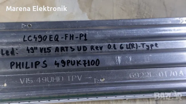 Подсветка: 49'' V15 ART3 UD REV 0.1 за LC490EQ-FH-P1, снимка 1