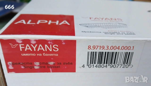 Мрежеста поставка за гъба ALPHA, снимка 5 - Други стоки за дома - 53101818