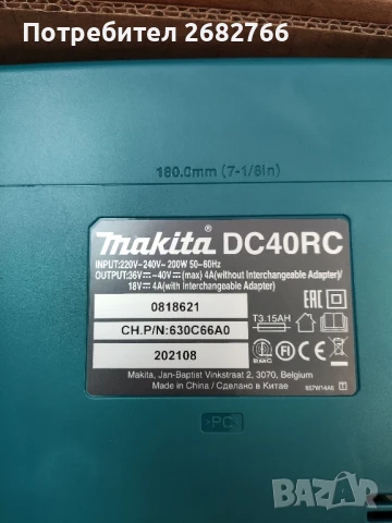 зарядно у-во makita DC40RC 40v, снимка 2 - Други инструменти - 51176899
