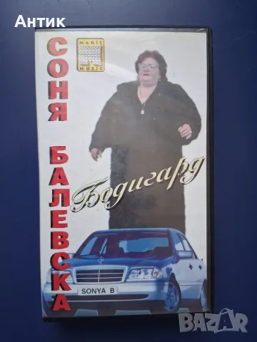 Лот Видеокасети VHS Музика , снимка 3 - Колекции - 55893595