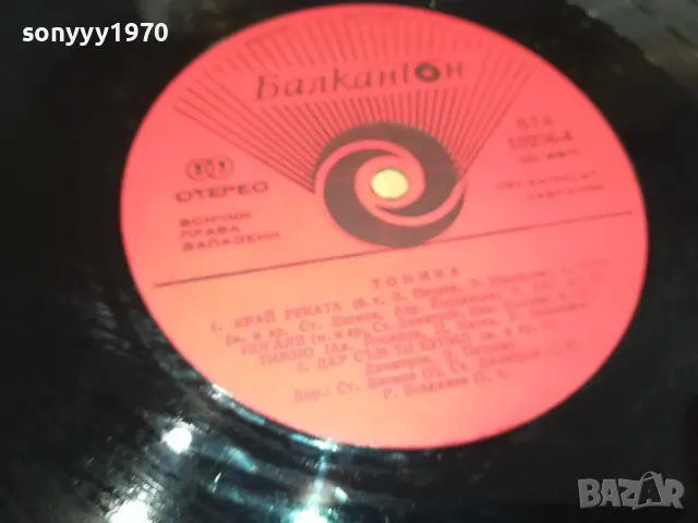 ТОНИКА 0901251320, снимка 13 - Грамофонни плочи - 48614254