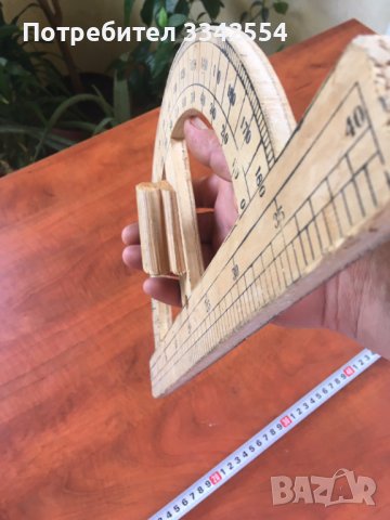 ТРАНСПОРТИР УЧИТЕЛСКИ ДЪРВО, снимка 2 - Други ценни предмети - 37317058