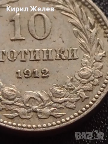 МОНЕТА 10 стотинки 1912г. ЦАРСТВО БЪЛГАРИЯ УНИКАТ ПЕРФЕКТНО СЪСТОЯНИЕ РЯДКА ЗА КОЛЕКЦИОНЕРИ 35197, снимка 5 - Нумизматика и бонистика - 39278970