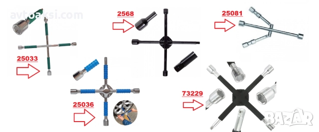 Ключове за джанти кръстачка 5 модела