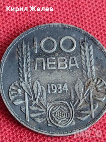 Сребърна монета 100 лева 1934г. Царство България Борис трети за колекционери 17692