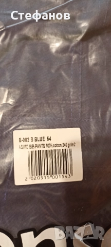 Работен,нов ,мъжки полугащеризон-тъмно син, снимка 13 - Други - 51995840