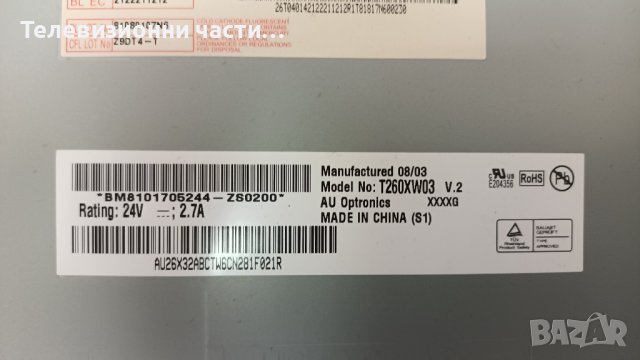 NEO TF-2605 LCD със счупен екран-17PW22-4/17MB12-2/26T04-C00/4H.V0708.521/A1/T260XW03 V.2, снимка 5 - Части и Платки - 37295976