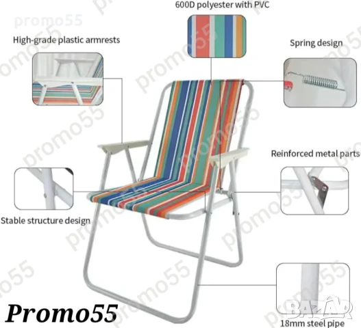 Сгъваем Плажен Стол Сгъваем стол за къмпинг, пикник до 80кг, снимка 11 - Къмпинг мебели - 50586011