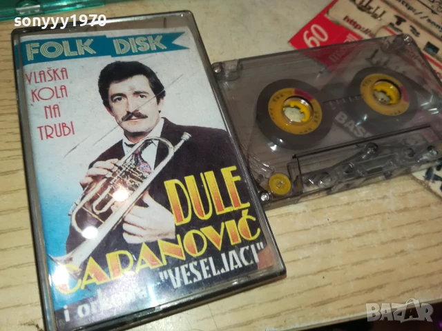 DULE 3107251632, снимка 2 - Аудио касети - 51205175