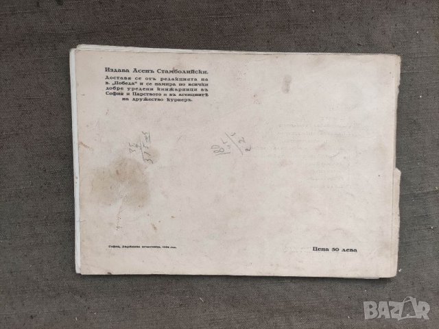 Продавам книга "Народовластие Александър Стамболийски .Снимки от неговия син, снимка 7 - Специализирана литература - 37749870