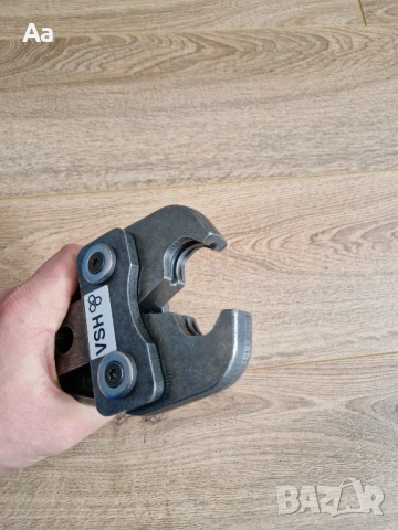 Пресови челюсти Viega и VSH, снимка 3 - Други инструменти - 45127080