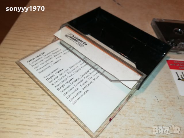 ЛИКИ ЛЮБВИ-РУССКАЯ ЛЮБОВНАЯ ЛИРИКА 3009211825, снимка 16 - Аудио касети - 34307689