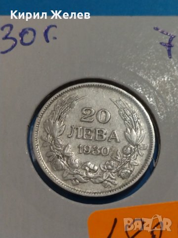 Монета 20 лева 1930 година Борис трети Цар на България- 18294, снимка 2 - Нумизматика и бонистика - 31052624