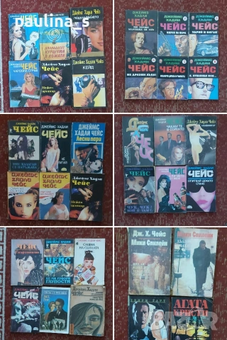 Винтидж книги / крими романи на Джеймс Хадли Чейс