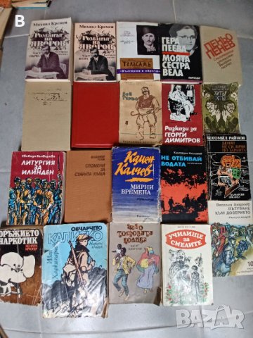 Книги и песнопойки, снимка 6 - Други - 42088725