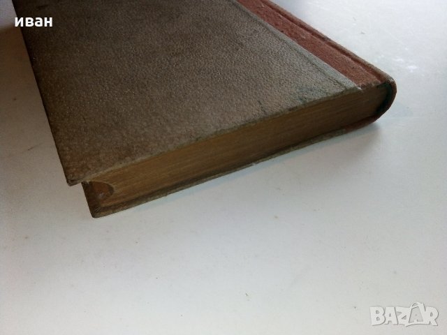 Какао и кръв - Ж.Амаду - 1949 г., снимка 6 - Антикварни и старинни предмети - 31103698