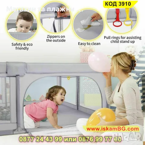 Голяма лесно сглобяема кошара за игра за бебе с размери 180 x 200 см - КОД 3910, снимка 15 - Кошарки - 48155019