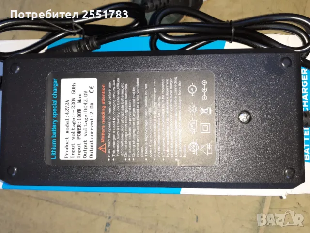 Зарядни за ел.колело и тротинетки, снимка 2 - Велосипеди - 50265688