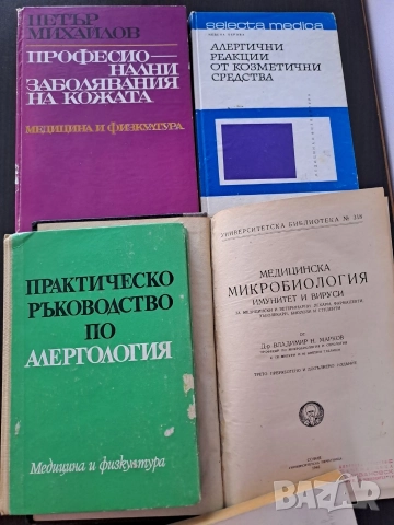 сет 34 заглавия медицинска литература , снимка 12 - Специализирана литература - 50674528