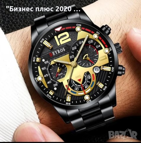 Луксозен Мъжки часовник бизнес класа DEYROS"Черен-Златист", снимка 4 - Мъжки - 42748280