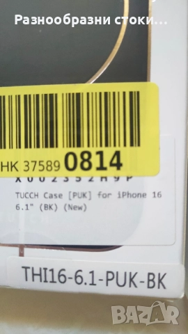 Нов кожен калъф TUCCH за iPhone 16 (6.1 инча), снимка 3 - Калъфи, кейсове - 51753069