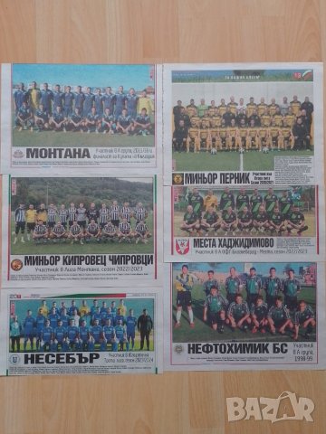 Тема спорт български отбори , снимка 8 - Колекции - 44665393