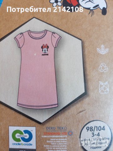 продавам НОВИ  детски дрехи, снимка 4 - Детски тениски и потници - 44395276