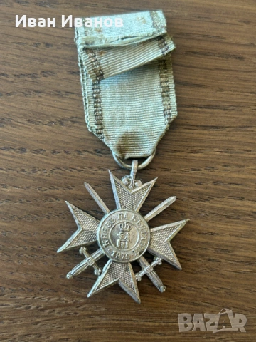 МЕДАЛ,ОРДЕН ЗА ХРАБРОСТ, снимка 2 - Антикварни и старинни предмети - 54333526