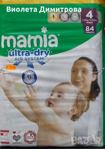 Мамия и Хъджис Пелени за бебета, Внос от Англия , снимка 6 - Други - 29136797