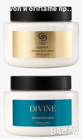 ORIFLAME - Divine, Giordani, Eclat, Amber Elixir, Infinita, Love Potion, снимка 9 - Дамски парфюми - 52368589