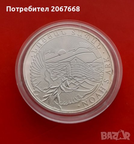 500 dram 2021 Armenia - 1 oz silver 9999, снимка 2 - Нумизматика и бонистика - 40735543