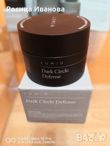 Мъжка козметика Lumin, снимка 3 - Мъжка козметика - 35255316