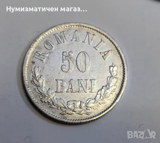50 бани 1873 година Румъния 