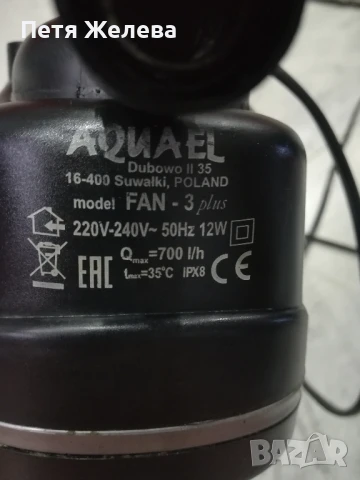 помпа за аквариум    AQUAEl-700l/h-12w, снимка 3 - Оборудване за аквариуми - 50714891