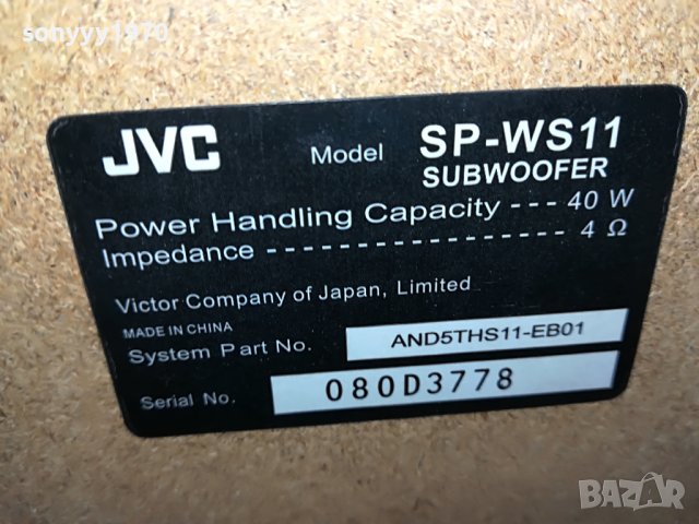 jvc-subwoofer sp-ws11 40w/4ohm-пасивен внос swiss L0108221000, снимка 10 - Тонколони - 37555111