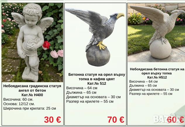 Градински статуи от бетон – Уникален декор за Вашия двор, снимка 6 - Градински мебели, декорация  - 54362900