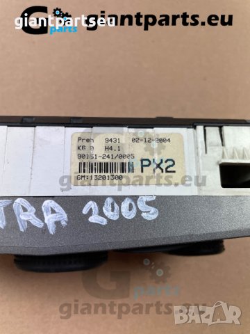 Бутони Опел Астра 2006г Opel Astra, снимка 7 - Части - 38504828