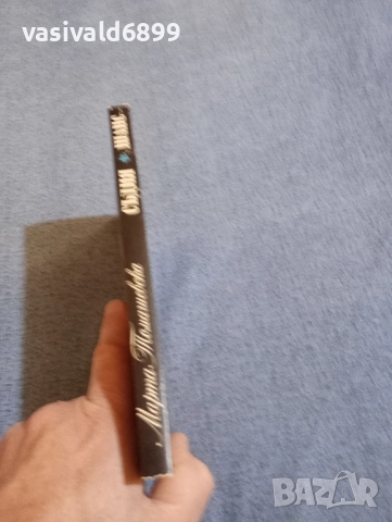 Марта Томашевска - избрано , снимка 2 - Художествена литература - 52522073