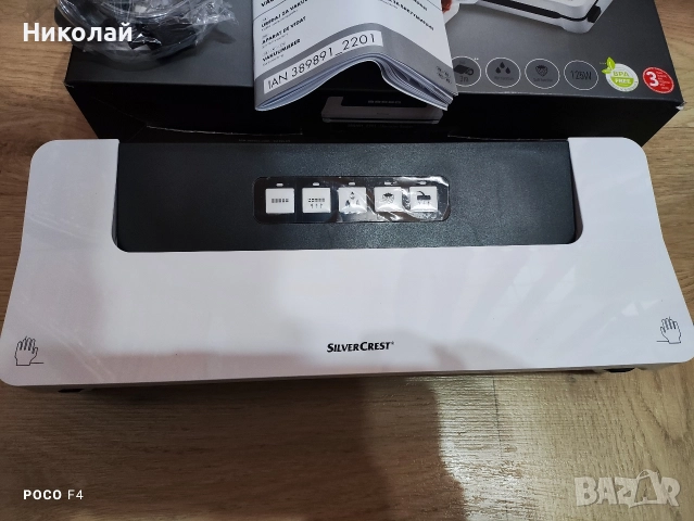 Машина за вакуумиране Silvercrest SV 125 C6, снимка 7 - Други инструменти - 52710786