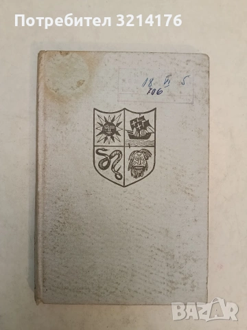 Венециански гълъби - Александър Карпаров , снимка 2 - Българска литература - 54179591