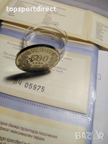 Юбилейна монета с номинал - 500лева  1997г. , снимка 2 - Нумизматика и бонистика - 37503316