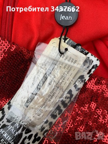 Пола пайети , снимка 5 - Поли - 42745598