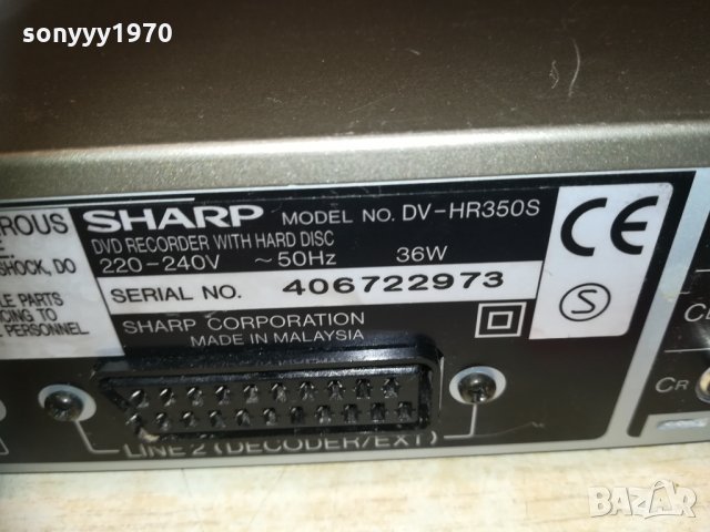 поръчано-sharp hdd/dvd recorder 2702210858, снимка 10 - Плейъри, домашно кино, прожектори - 31971079