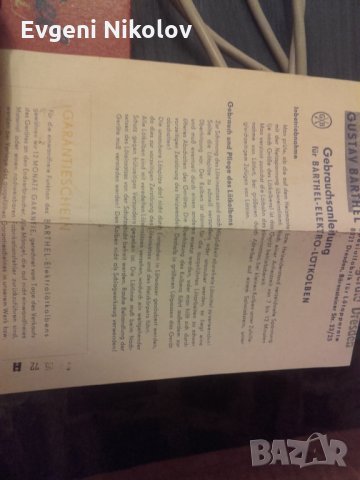 поялник Barthel  retro, снимка 3 - Поялници и запояване - 35305360