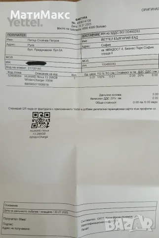 Huawei Nova 13 Гаранция, снимка 11 - Huawei - 55937739