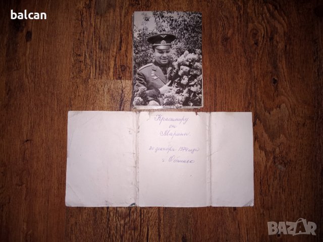 Стар албум снимки на Юрий Гагарин 1970 г., снимка 5 - Колекции - 38032983