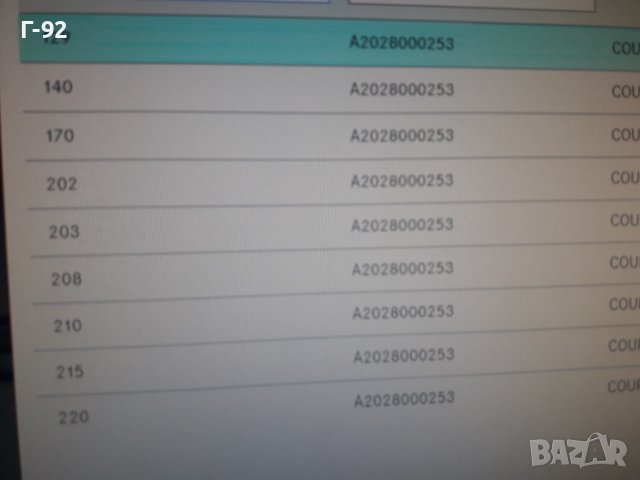 A2028000253**NEU**MERCEDES-BENZ** НАКРАЙНИК ЗА ВАКУУМНАТА СИСТЕМА**, снимка 5 - Части - 37300711